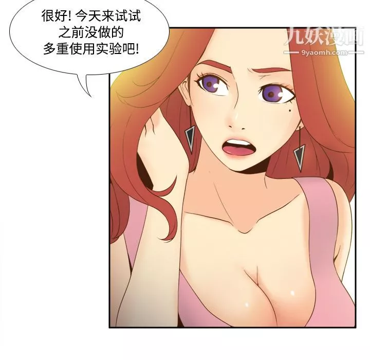分身第25話