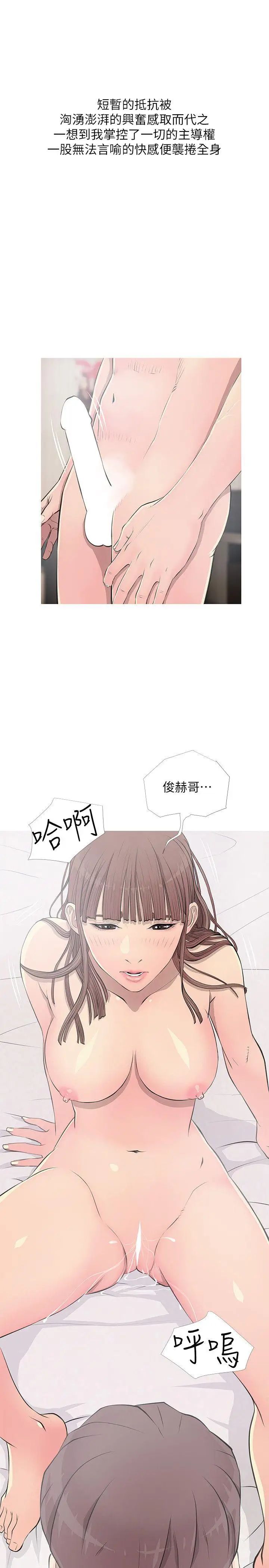 阿姨的秘密情事第12话-视线