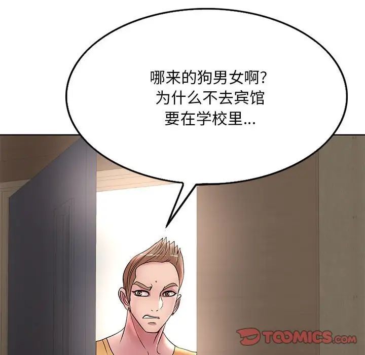 教授的课后辅导第25话