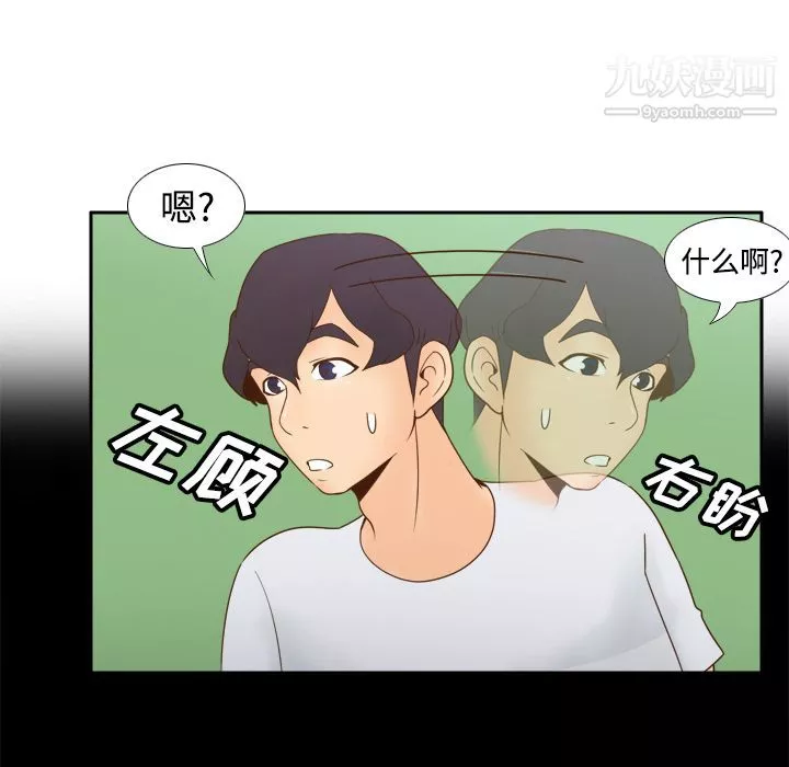 分身第25話