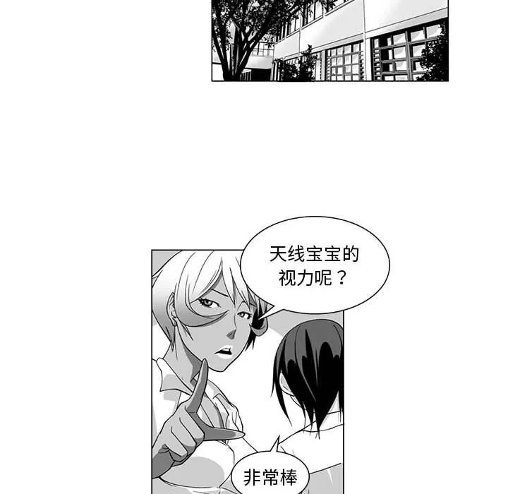 我們小區的奇怪阿姨第9話
