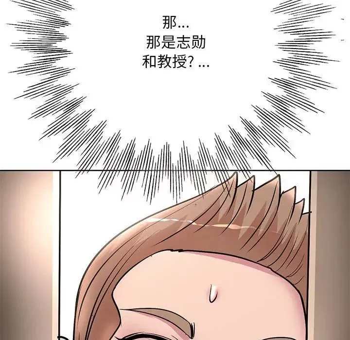 教授的課後輔導第25話