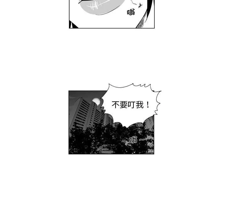 我們小區的奇怪阿姨第9話