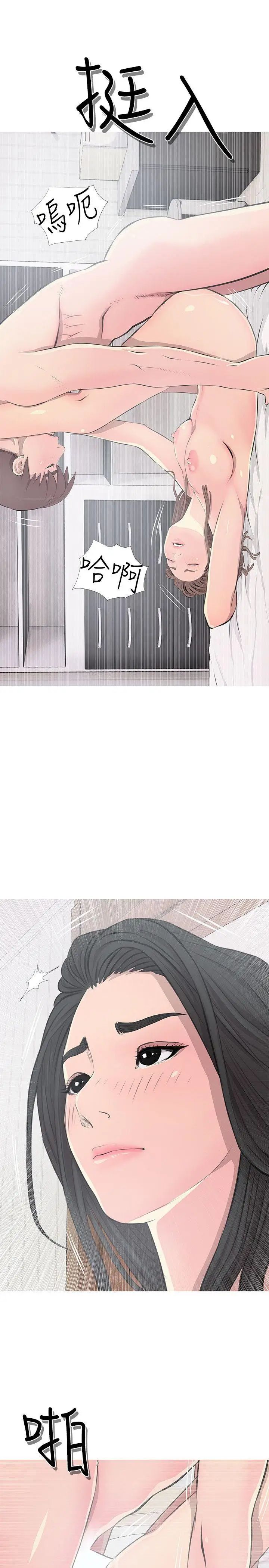 阿姨的秘密情事第12话-视线