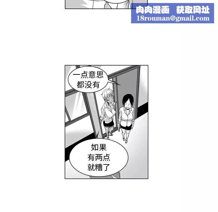 我們小區的奇怪阿姨第9話