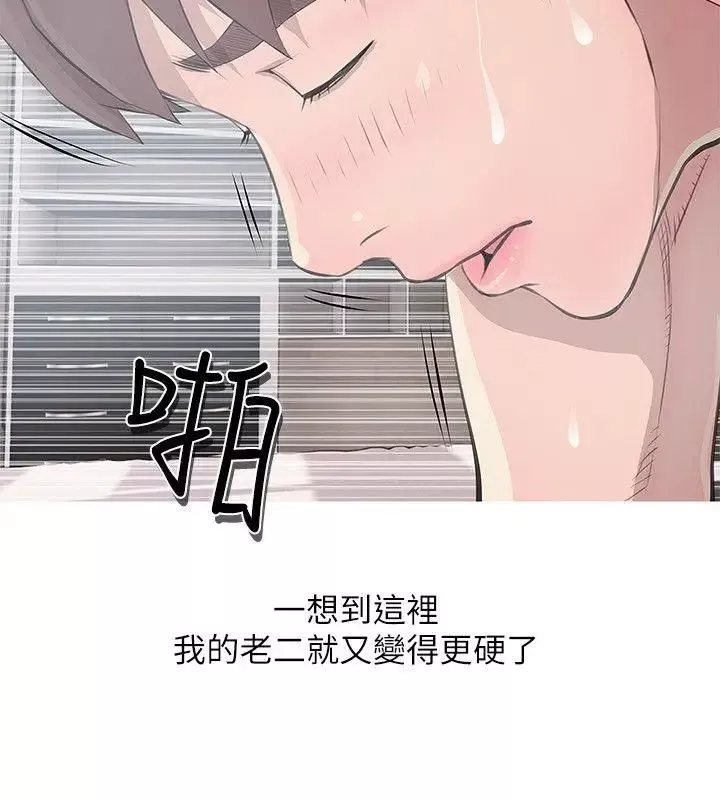 阿姨的秘密情事第12話-視線