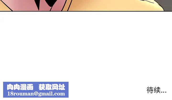 教授的课后辅导第25话