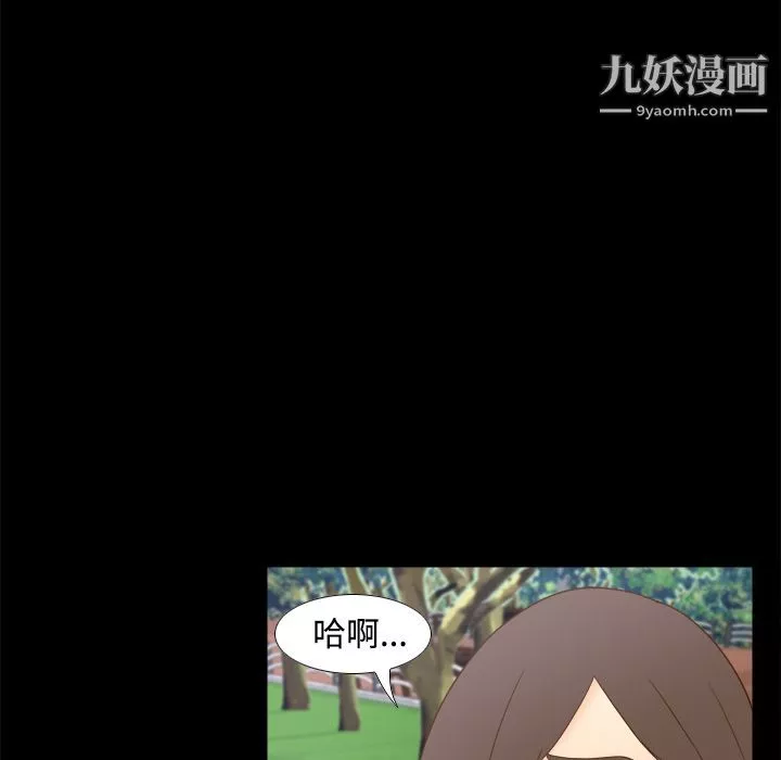 分身-第25话 - 图片 82