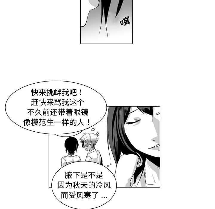 我們小區的奇怪阿姨第9話