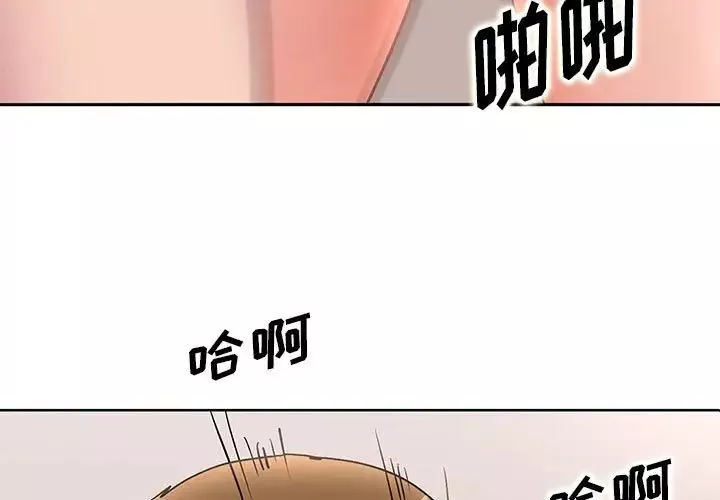 教授的課後輔導第26話