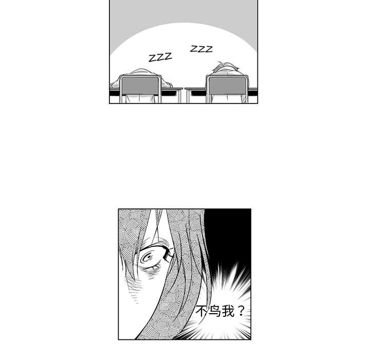 我们小区的奇怪阿姨第9话