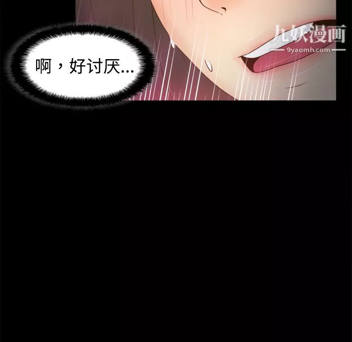 分身-第25话 - 图片 88