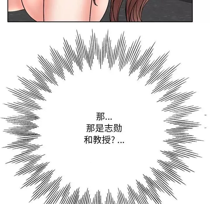 教授的课后辅导-第26话 - 图片 7