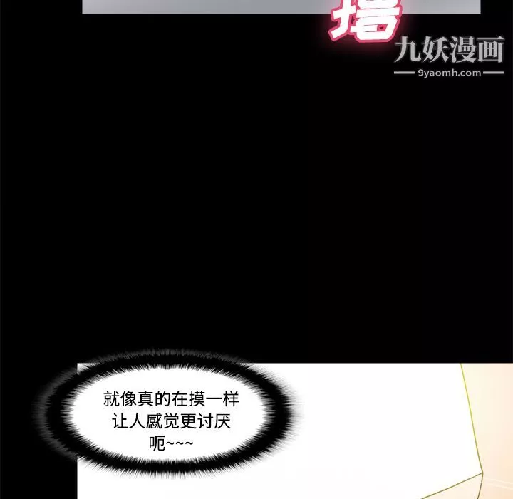 分身-第25话 - 图片 90
