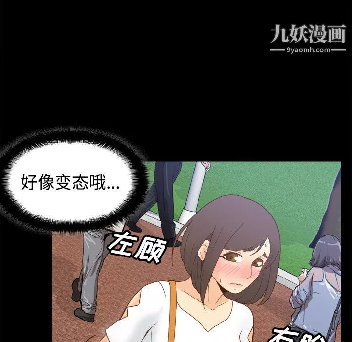 分身第25話
