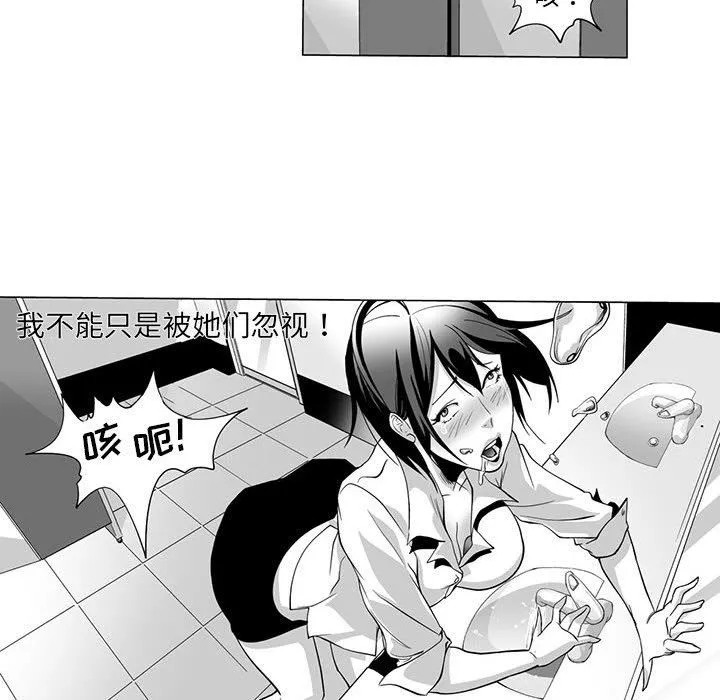 我們小區的奇怪阿姨第9話