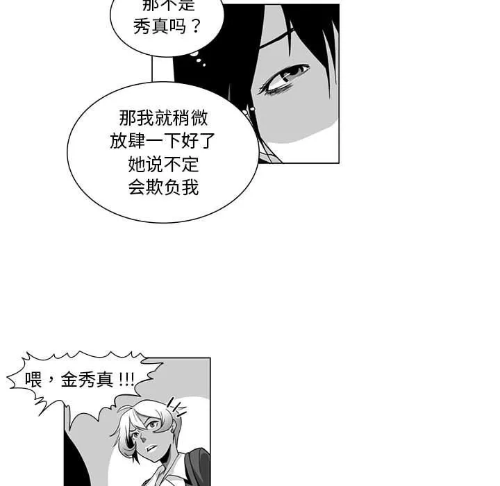 我們小區的奇怪阿姨第9話
