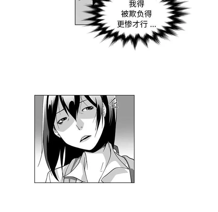 我們小區的奇怪阿姨第9話