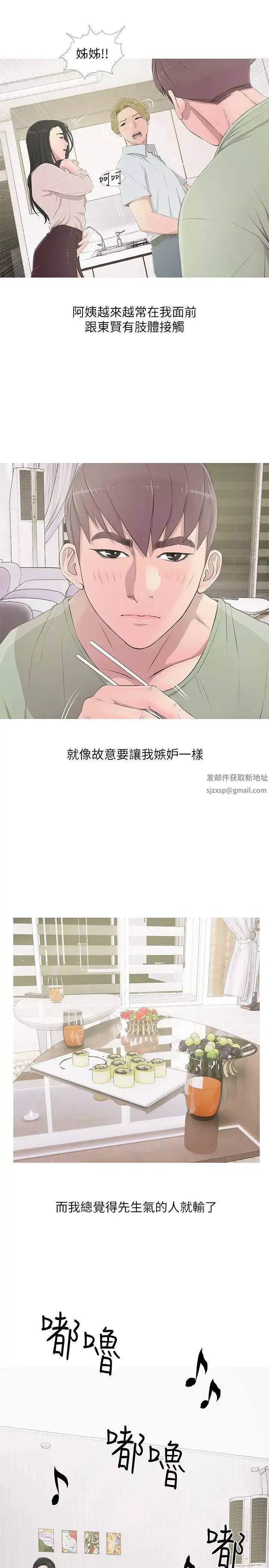 阿姨的秘密情事第13話-對我視若無睹的阿姨