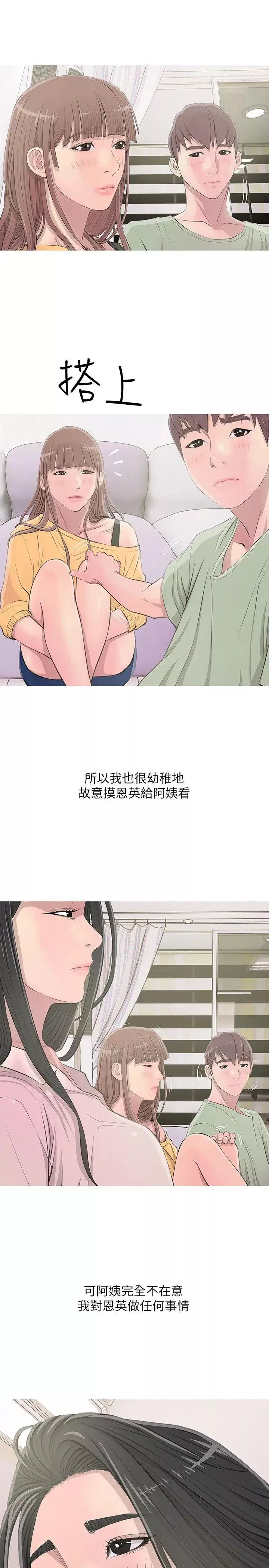 阿姨的秘密情事第13話-對我視若無睹的阿姨
