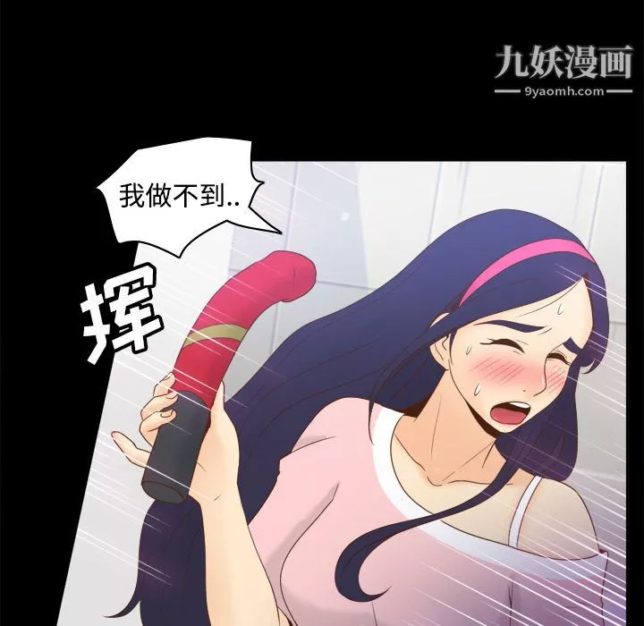 分身-第25话 - 图片 102