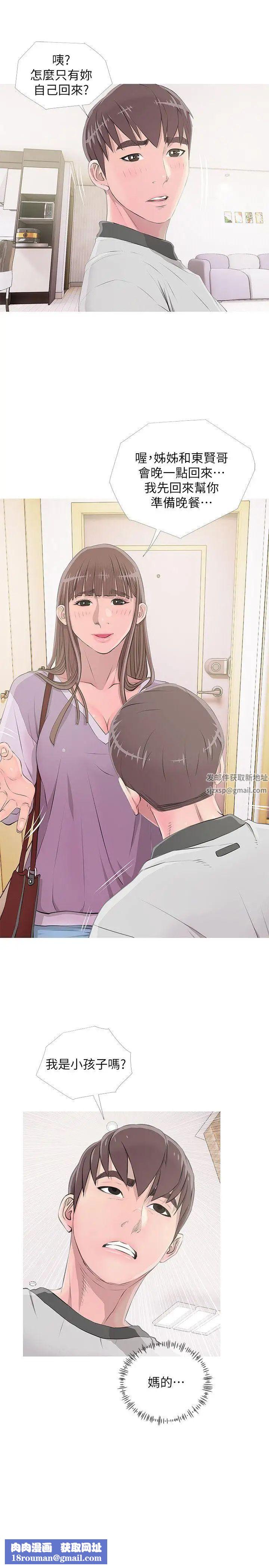 阿姨的秘密情事第13话-对我视若无睹的阿姨