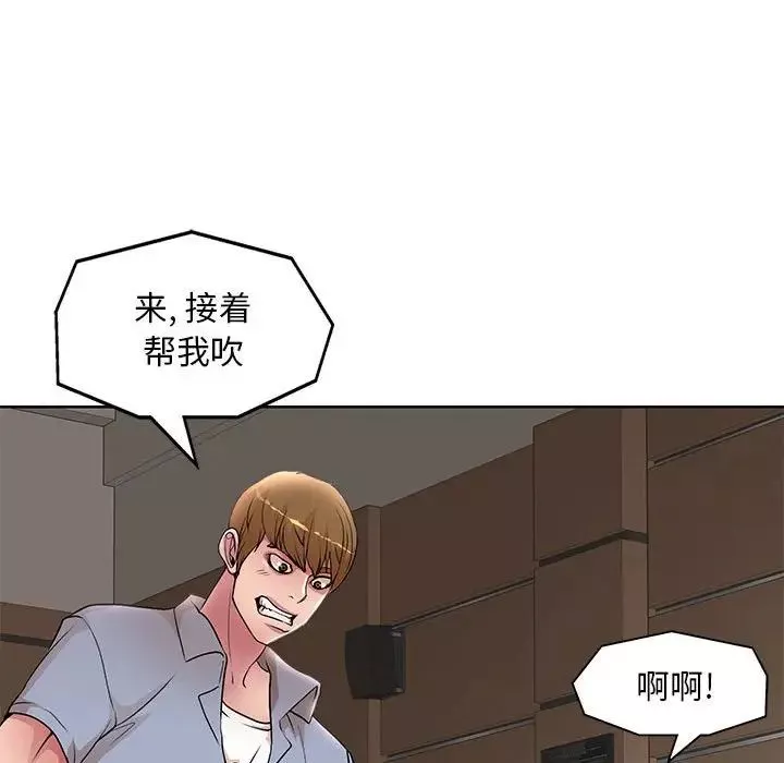 教授的課後輔導第26話