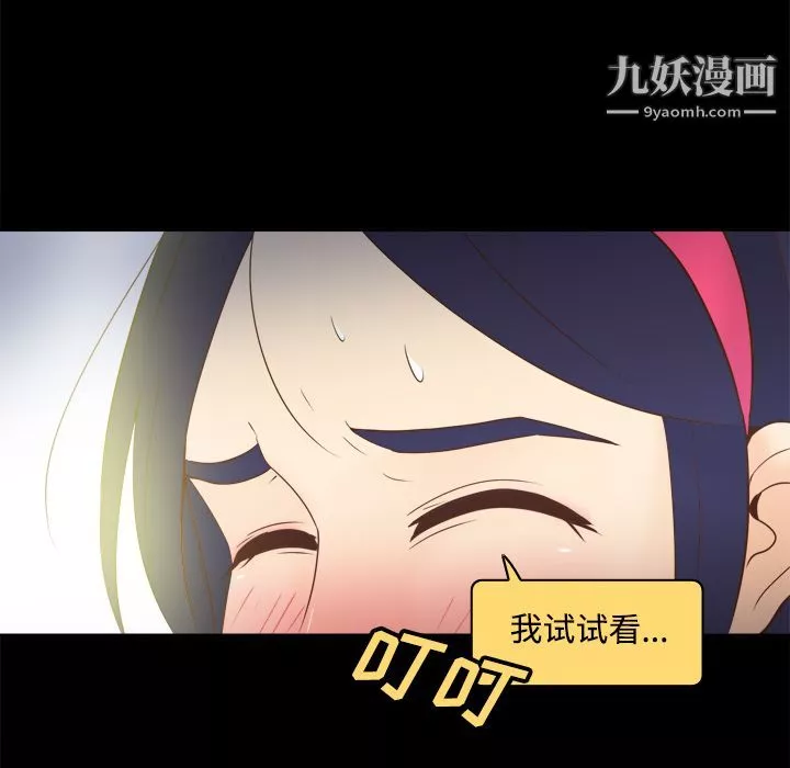 分身第25話