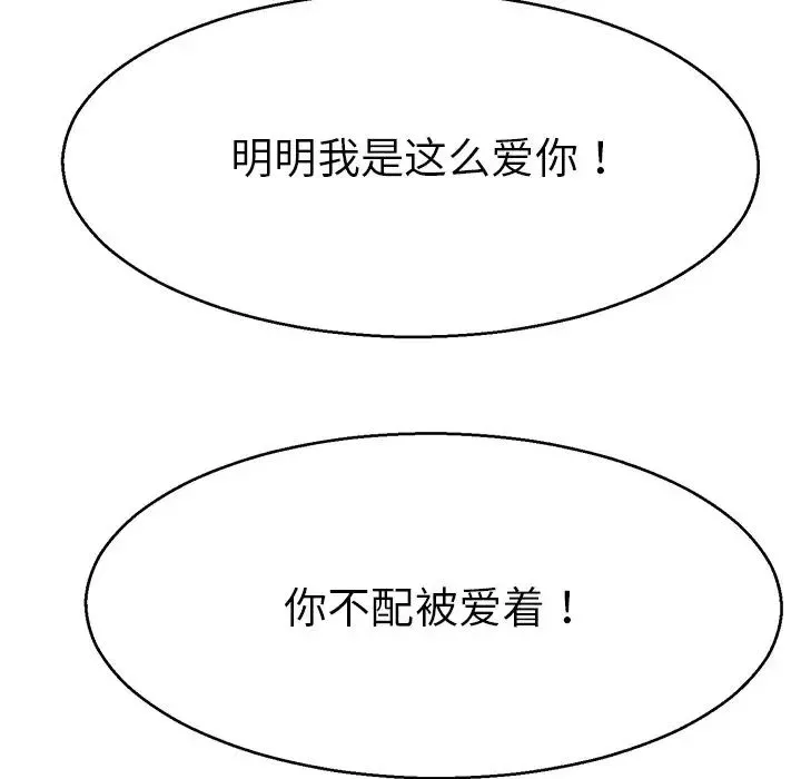 教义-第6话 - 图片 72