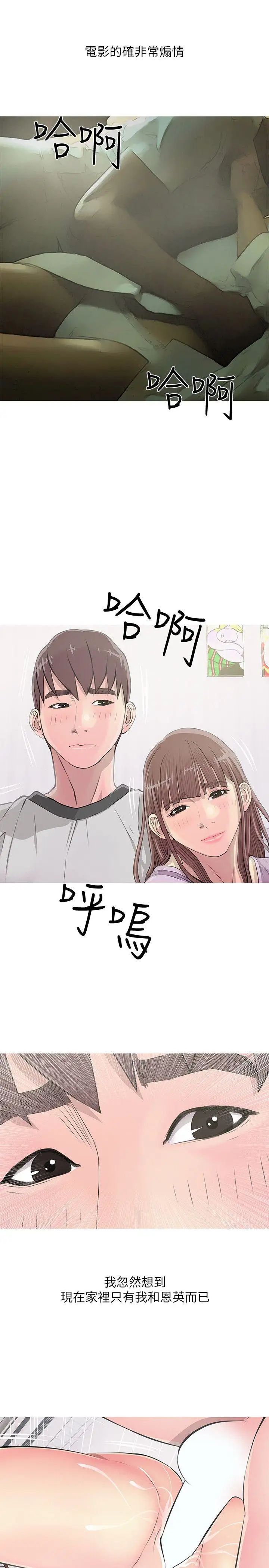 阿姨的秘密情事第13话-对我视若无睹的阿姨