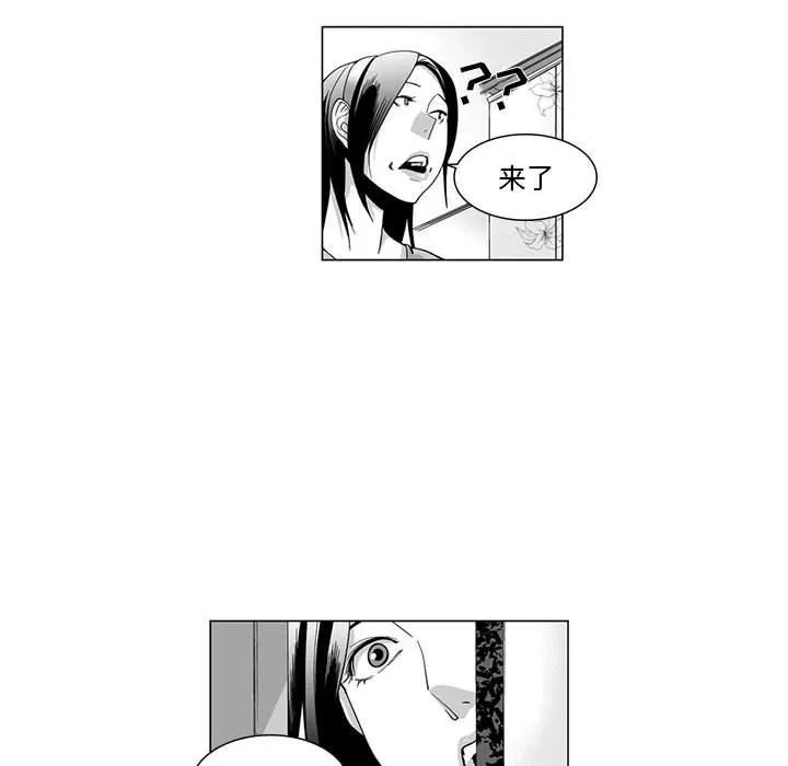 我們小區的奇怪阿姨第10話