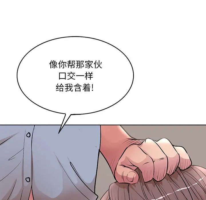教授的课后辅导第26话