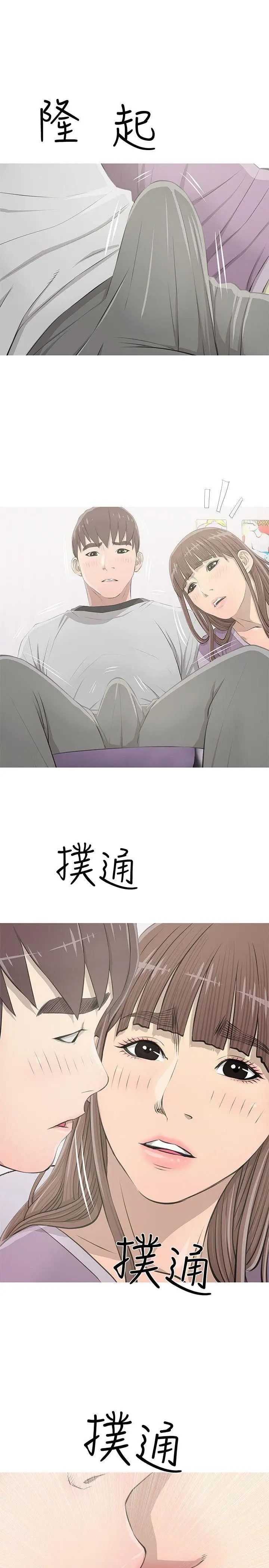 阿姨的秘密情事第13话-对我视若无睹的阿姨