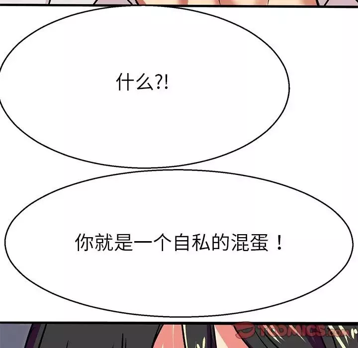 教义第6話