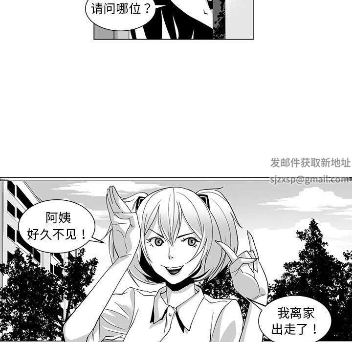 我們小區的奇怪阿姨第10話