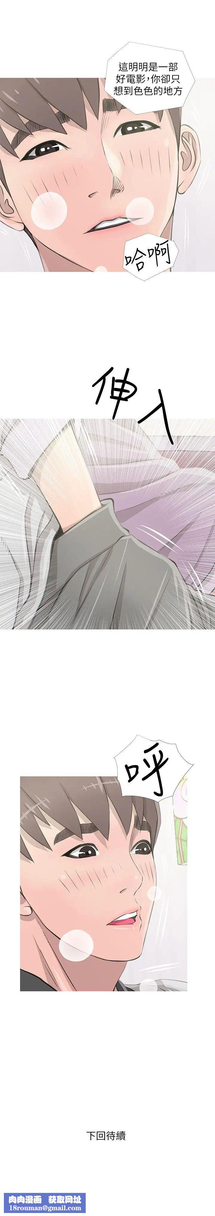 阿姨的秘密情事第13话-对我视若无睹的阿姨