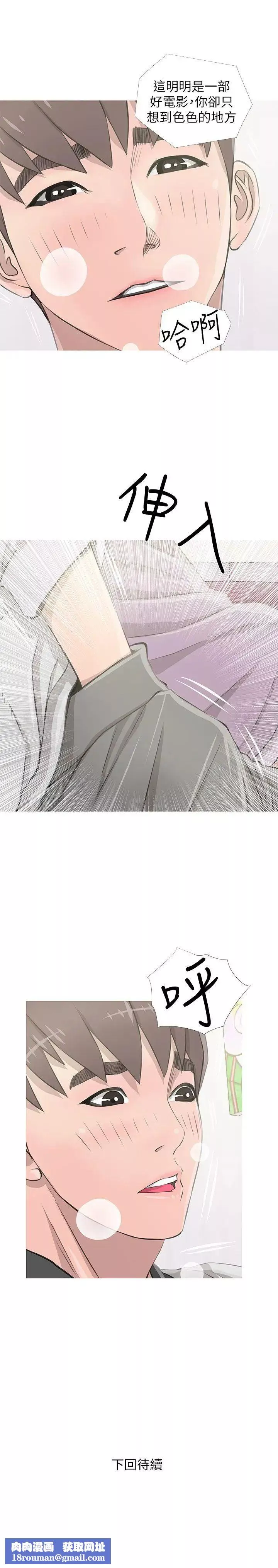 阿姨的秘密情事第13話-對我視若無睹的阿姨