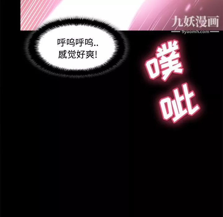 分身-第25话 - 图片 119