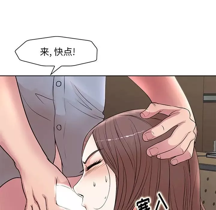 教授的課後輔導第26話