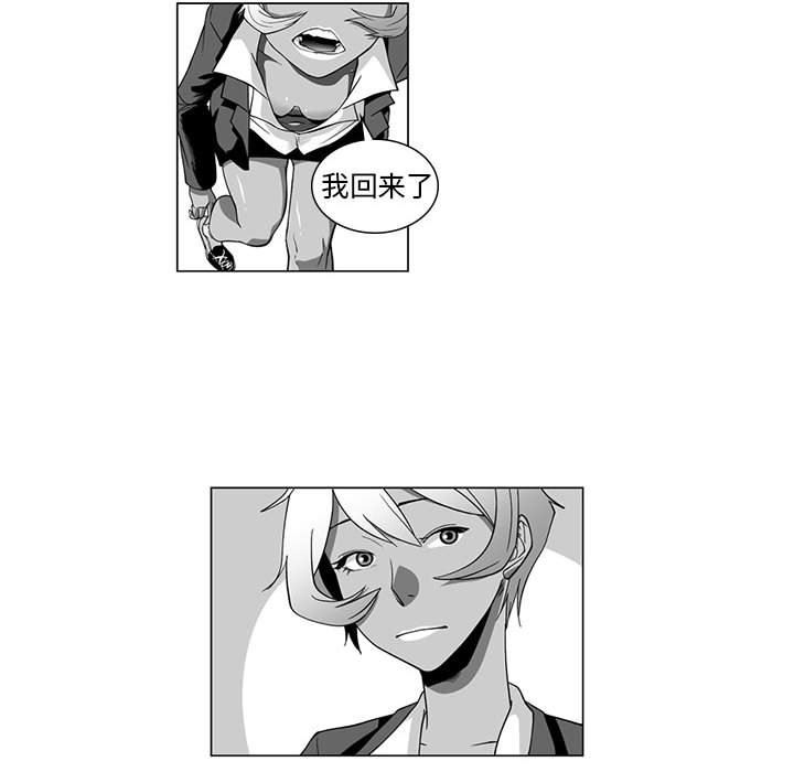 我们小区的奇怪阿姨第10话