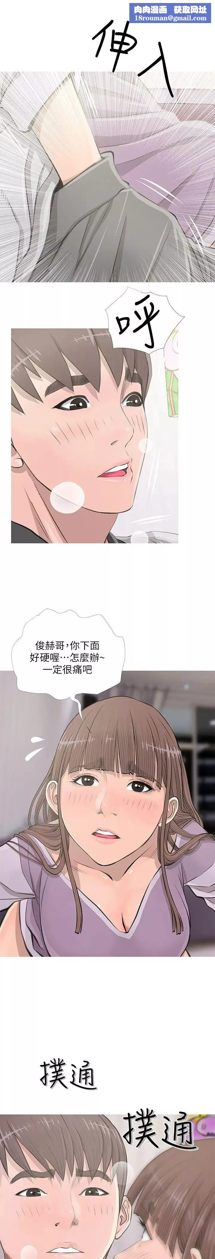 阿姨的秘密情事第14話-主宰的滋味