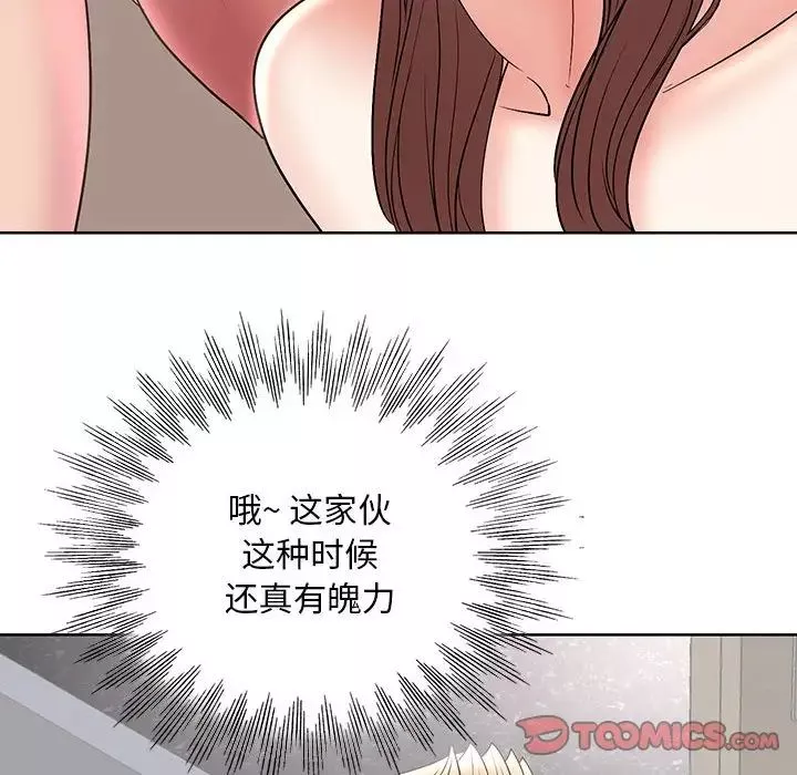 教授的課後輔導第26話
