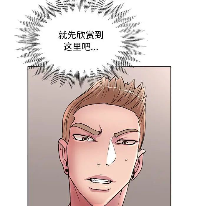 教授的课后辅导第26话