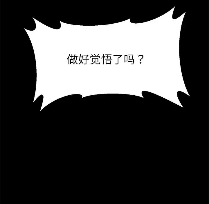 教义第6話