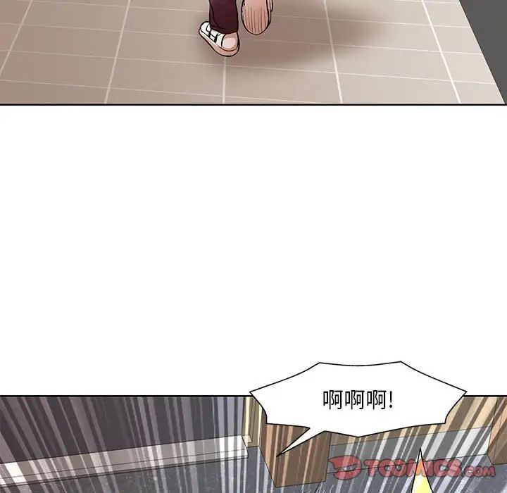 教授的课后辅导第26话