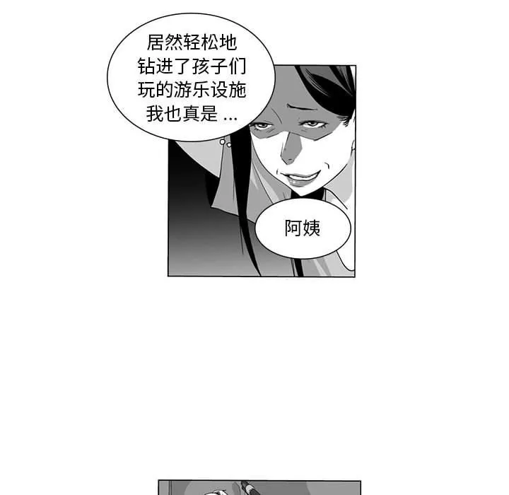 我们小区的奇怪阿姨-第10话 - 图片 26