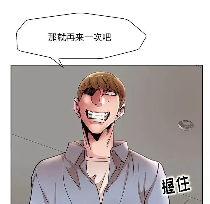 教授的課後輔導第26話