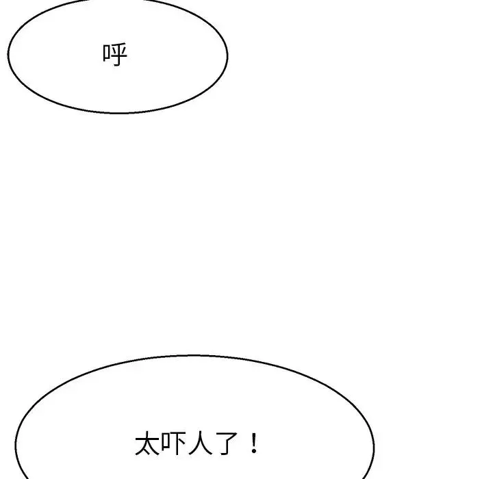 教义-第6话 - 图片 91
