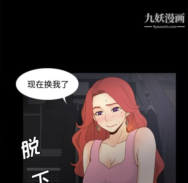 分身-第26话 - 图片 9