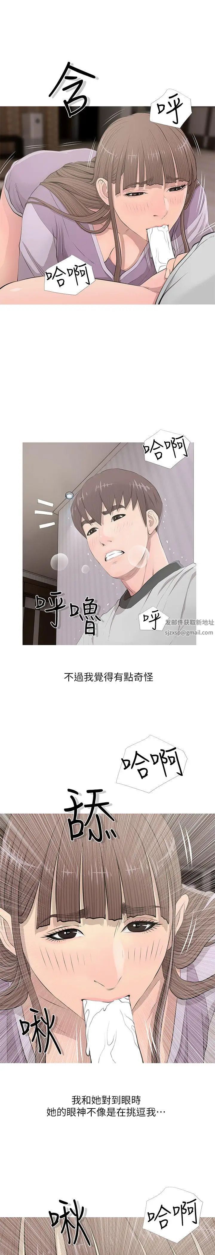 阿姨的秘密情事第14话-主宰的滋味